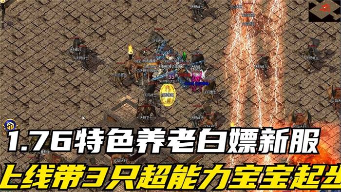 冰雪传奇熔炼画面